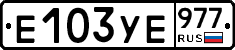 %D0%95103%D0%A3%D0%95977