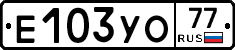%D0%95103%D0%A3%D0%9E77