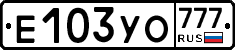 %D0%95103%D0%A3%D0%9E777