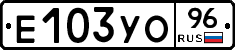%D0%95103%D0%A3%D0%9E96