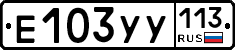 %D0%95103%D0%A3%D0%A3113
