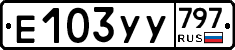 %D0%95103%D0%A3%D0%A3797