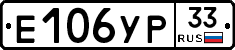 %D0%95106%D0%A3%D0%A033