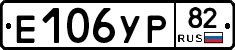 %D0%95106%D0%A3%D0%A082