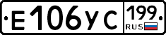 %D0%95106%D0%A3%D0%A1199