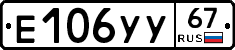 %D0%95106%D0%A3%D0%A367