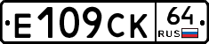 %D0%95109%D0%A1%D0%9A64
