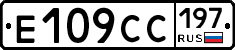 %D0%95109%D0%A1%D0%A1197