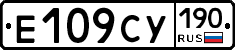%D0%95109%D0%A1%D0%A3190