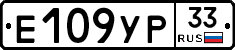 %D0%95109%D0%A3%D0%A033