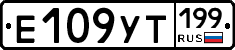 %D0%95109%D0%A3%D0%A2199