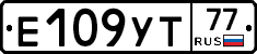 %D0%95109%D0%A3%D0%A277
