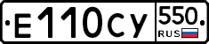 %D0%95110%D0%A1%D0%A3550