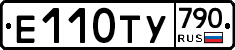 %D0%95110%D0%A2%D0%A3790