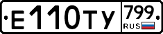 %D0%95110%D0%A2%D0%A3799