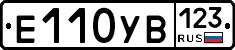 %D0%95110%D0%A3%D0%92123