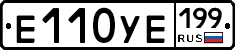 %D0%95110%D0%A3%D0%95199