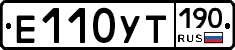 %D0%95110%D0%A3%D0%A2190