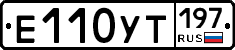 %D0%95110%D0%A3%D0%A2197