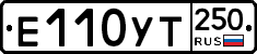 %D0%95110%D0%A3%D0%A2250