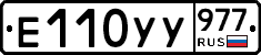 %D0%95110%D0%A3%D0%A3977