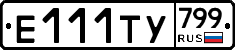 %D0%95111%D0%A2%D0%A3799