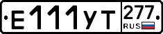 %D0%95111%D0%A3%D0%A2277