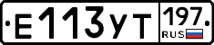 %D0%95113%D0%A3%D0%A2197