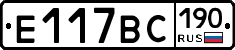 %D0%95117%D0%92%D0%A1190