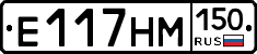 %D0%95117%D0%9D%D0%9C150