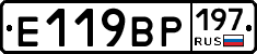 %D0%95119%D0%92%D0%A0197