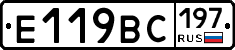 %D0%95119%D0%92%D0%A1197