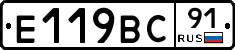 %D0%95119%D0%92%D0%A191