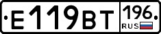 %D0%95119%D0%92%D0%A2196