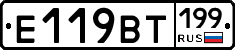 %D0%95119%D0%92%D0%A2199