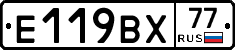 %D0%95119%D0%92%D0%A577