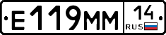 %D0%95119%D0%9C%D0%9C14
