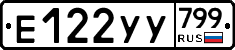 %D0%95122%D0%A3%D0%A3799