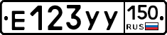%D0%95123%D0%A3%D0%A3150