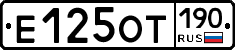 %D0%95125%D0%9E%D0%A2190