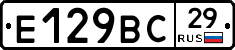 %D0%95129%D0%92%D0%A129