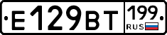 %D0%95129%D0%92%D0%A2199