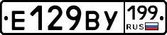 %D0%95129%D0%92%D0%A3199