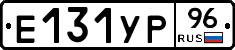 %D0%95131%D0%A3%D0%A096
