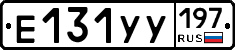 %D0%95131%D0%A3%D0%A3197