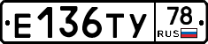 %D0%95136%D0%A2%D0%A378