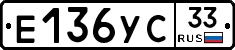%D0%95136%D0%A3%D0%A133