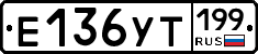 %D0%95136%D0%A3%D0%A2199
