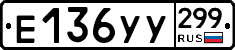 %D0%95136%D0%A3%D0%A3299
