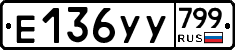 %D0%95136%D0%A3%D0%A3799